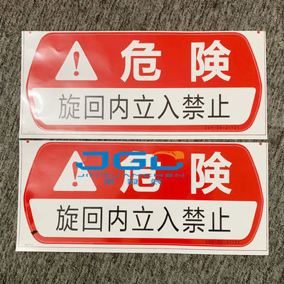 Komatsu Excavator Whole Machine Body Sticker PC60-6 PC70-6 PC90-6 PC200-6 PC300-6
