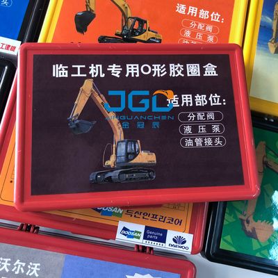 D5901 Excavating O-Type Rubber Ring Box Machine Rubber Excavator Parts