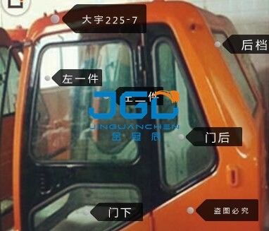 DH215-7 215-9 80G Excavator Crane Cab Front Windshield Behind The Lower Door