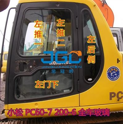 PC60 100 120 200-6 Excavator Glass Front Wind Gear Rear Gear Push And Pull Up Glass