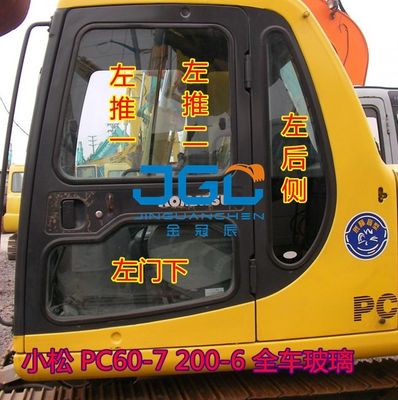 PC120-6 60-7 Excavator Front Windshield Door Sliding Window Rear Gear Rear Side Tempered Glass