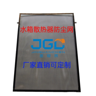 Hitachi 60 70 120 200 240 -5 -6 -7 Excavator Radiator Dustproof Steel Wire Insect Screen