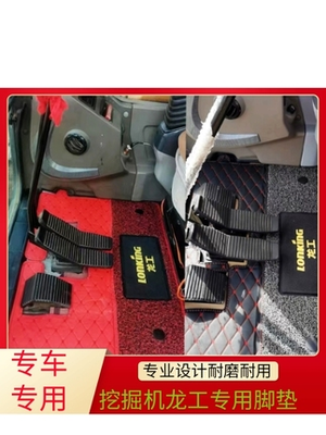 Floor Mats for Lonking Excavator LG60 75 135 215 225 240，Cab Rubber Floor Carpet
